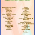 2026年10月17日（土）には ”T&L 宇宙遊泳＠仙台”  が開催されます
