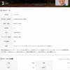 加藤豪将さん、何ともいえない成績に収束してしまう
