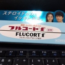 一発でかきむしるほどのかゆみが止まった～原因は帯状疱疹？とびひ？あせも？老人性湿疹？