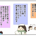 気づいたら　もう夏休み　大変だ