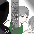 昨日まではなかったのに… 引っ越し翌日、みつけた車の異変