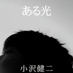 健康新幹線運行状況