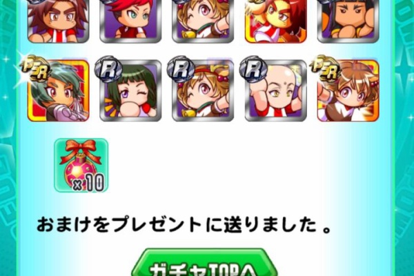 パワサカまとめ 矢部坂速報 パワフルサッカー攻略ブログ クリスマスイベント パワサカまとめ 矢部坂速報 パワフルサッカー攻略ブログ クリスマスイベント
