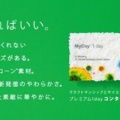 コンタクトレンズと目薬について