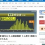 【新型コロナ】東京都、新たに5人感染確認 100人を下回るのは15日連続！死者数は・・・