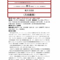 2025年9月13日（土）18:00〜4年半ぶりふ印ラボ〈月宮殿祭〉開催へ！！