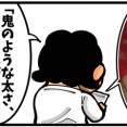 第1868話「鬼太煮込みうどんを買ってみた」