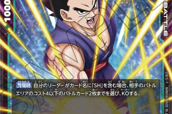 遊戯王&ドラゴンボール通販予約情報局 - フュージョンワールド