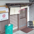 初夏のメニュー『昆布水につかった魚介しおつけ麺』を食す。飯田市『麺酒処　鳥志（とりもと）』