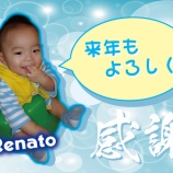 『さらば2019』の画像