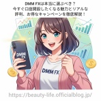 ビューティフルライフ