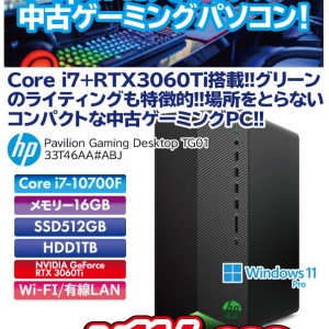 新品パーツ ゲーミングPC Ryzen7 5700X RTX 3070 Ryzen 7 5700X RTX 3070 TI Gaming PC