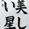 8月号課題