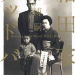 趣味の為に生きて行く。