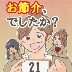 花実のはなみのル！マンガ