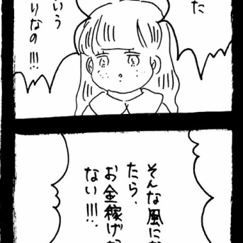 ぜーんぶララのいうとーり588
