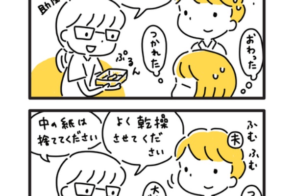 ごーごーこーちゃん 育児漫画 0歳0か月
