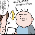 ぽん、眼科に行く