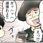 web漫画家やしろあずきの日常