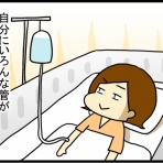 あぁ、トマコの生きる道