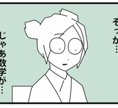 33:母校で教材になってた私の進路選択／理系だけど