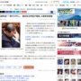 【動画あり】国民民主党幹部「高速料金を一律500円にしよう」石破首相ガチ困惑ｗｗｗｗｗ