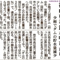 新聞・ＴＶ報道で、また、ダムの貯水量減少の話題が…