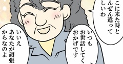 オランダで入院した話【１５４ー２】知らせ