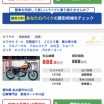 暴走族　龍桜會のメンバー8人逮捕　平塚市神奈川県