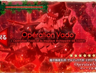 【艦これ】L'Élan de la Flotte Française -フランス艦隊の躍動-「Opération Vado -ヴァード作戦-」(E4)攻略検証会場【参加型記事】