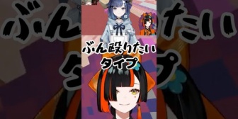 【ぶいすぽ】ぶいすぽメンバーに会ったらぶん殴られる可能性が出てきたつむさん