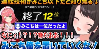 【ホロライブ】運転技術がみこち以下だと知り焦るスバルｗ【Forza Horizon 6】