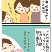 足が突然動かなくなった話⑥(完)