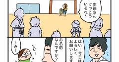 みーの習い事2