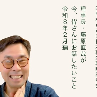 21世紀を楽しく生きたい