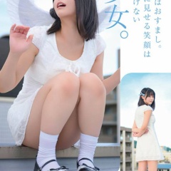 一度は妄想したクラスメイト。名古屋育ち・Z世代の黒髪美少女 高星なぎさ 18歳AVデビュー