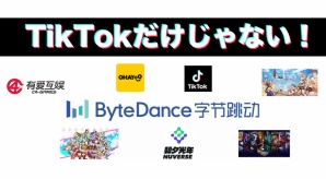 ゲーム会社で働く女子のつぶやき 中国ゲーム アニメ情報