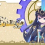 日本一ソフトウェアが新作ティザーサイトオープン！日本一の新作ラッシュが止まらない！！ ほぁ