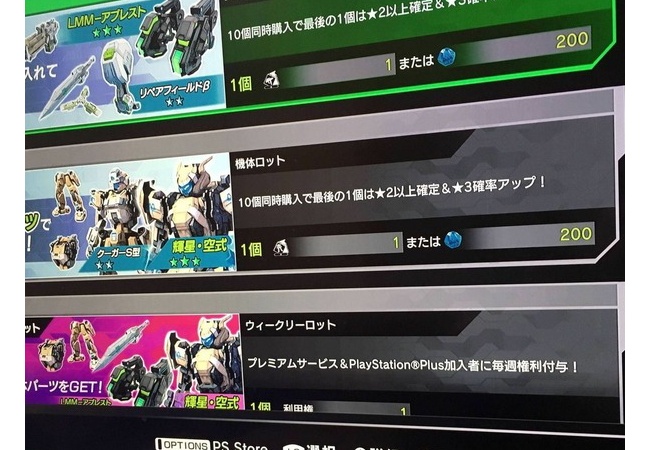 【ボーダーブレイク】機体と武器ガチャどっちがオススメ？無課金は10連まで貯めよう