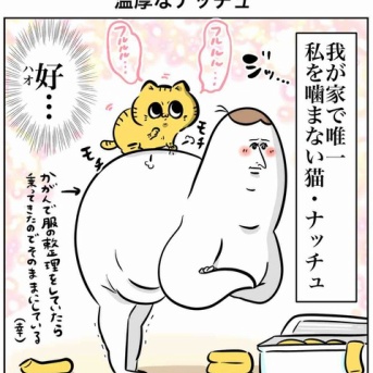 甘えん坊Babyナッチュの話