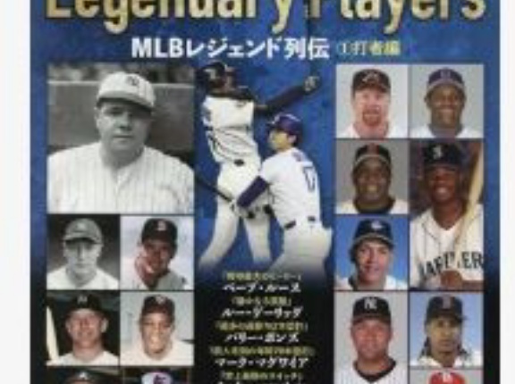 「死球王」ロン・ハント死去