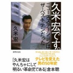 聳え立つ地平線