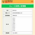 【６月11日】今日の競輪無料予想｜岐阜競輪６R１点予想！
