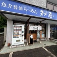 今年もやってきた冷やし中華の季節　魚介醤油らーめん　和屋@佐倉市　千葉ラーメン