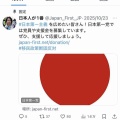 桜井誠さん、LGBT理解増進法に反対してた癖に、「中核派の少年と援助交際してたのでは？」との噂が流れてしまう
