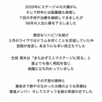 【訃報】LUNA SEA  真矢さん死去　56歳