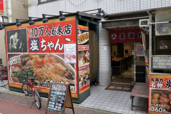 暴飲美食徒然日記 武蔵小山