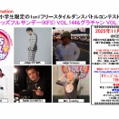 11/2開催 KFS VOL.144■事前エントリー受付中！■