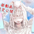 【動画投稿】柊のお休みの日のVrog【５月のみ限定公開】