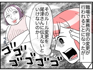 もう辞めて！お局様！！#3